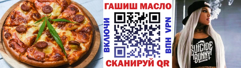 купить наркотик  Озёрск  Еда ТГК конопля 