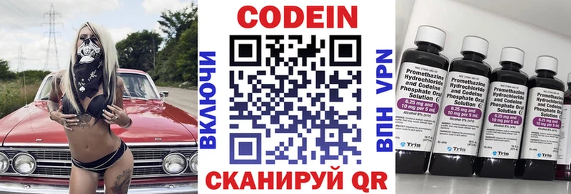 купить  сайты  Озёрск  Кодеиновый сироп Lean Purple Drank 