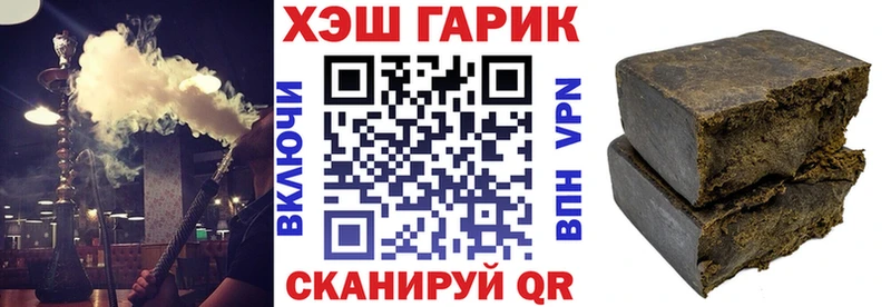ГАШ хэш  мега ТОР  Озёрск 