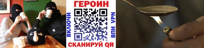 Героин афганец как найти наркотики Озёрск