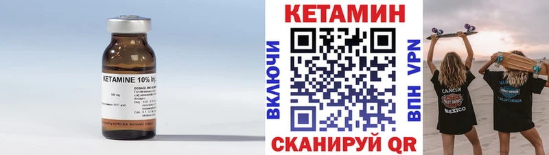 КЕТАМИН VHQ  Озёрск 