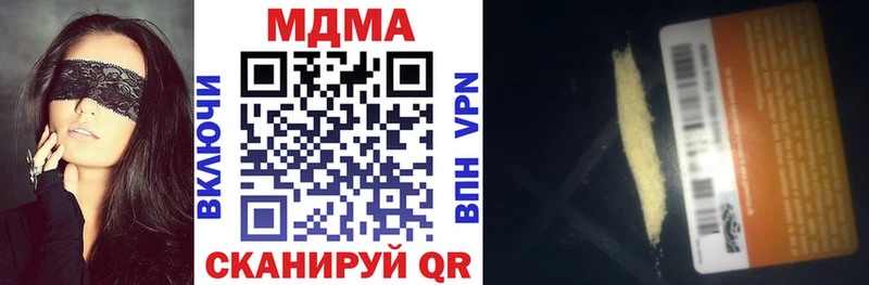ссылка на мегу ссылки  наркотики  Озёрск  MDMA VHQ 