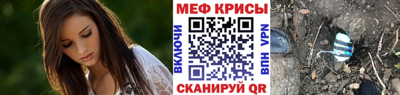 даркнет сайт  Озёрск  МЯУ-МЯУ mephedrone 