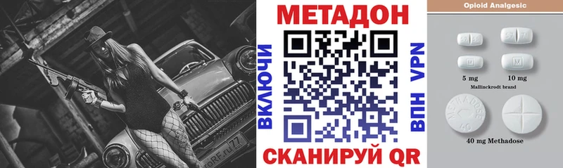 МЕТАДОН methadone Озёрск